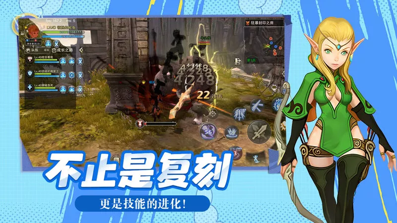 《龙之谷:启程》:新游戏即将上线,3天冲榜秘籍|职业避坑+战力飙升(图2) 《龙之谷:启程》:新游戏即将上线,3天冲榜秘籍|职业避坑+战力飙升(图2)