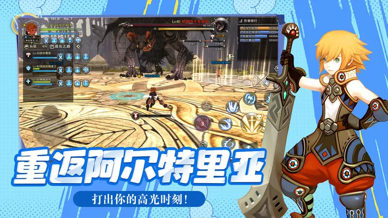 《龙之谷：启程》：神装速拿指南｜4大渠道+避坑技巧(图4)