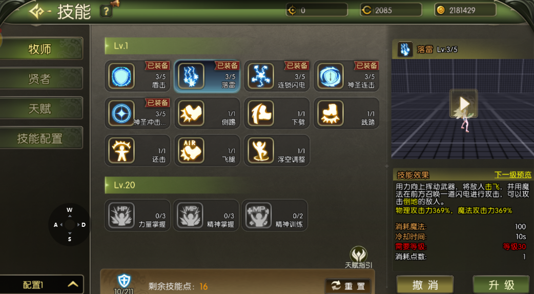 《龙之谷：启程》：神装速拿指南｜4大渠道+避坑技巧(图3)