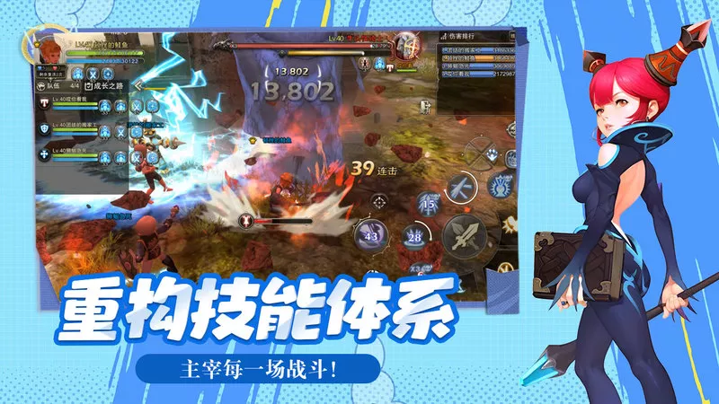 《龙之谷:启程》:职业选对少走3天弯路|40级速冲榜全攻略(图2) 《龙之谷:启程》:职业选对少走3天弯路|40级速冲榜全攻略(图2)