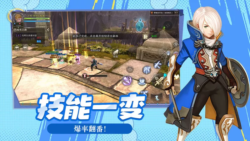 《龙之谷:启程》:职业选对少走3天弯路|40级速冲榜全攻略(图3) 《龙之谷:启程》:职业选对少走3天弯路|40级速冲榜全攻略(图3)